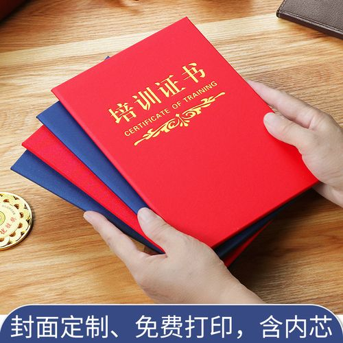 同城快速制作證書(shū)