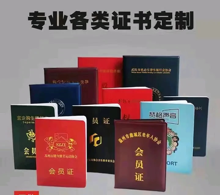 本地證件定制服務(wù)專(zhuān)業(yè)高效